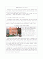 [졸업논문]유비쿼터스 사회에서의 실버산업 혁신방안에 관한 연구 36페이지