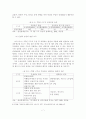 주5일 근무제 실시에 따른 농촌관광 활성화 방안에 관한 연구 9페이지