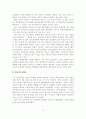 [졸업논문]청소년 비행의 문제점과 해소 방안에 관한 연구 - 연구의 배경 및 목적, 이론적 고찰, 원인과 문제점 4페이지