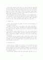 [졸업논문]청소년 비행의 문제점과 해소 방안에 관한 연구 - 연구의 배경 및 목적, 이론적 고찰, 원인과 문제점 8페이지