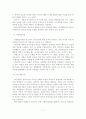 [졸업논문]청소년 비행의 문제점과 해소 방안에 관한 연구 - 연구의 배경 및 목적, 이론적 고찰, 원인과 문제점 9페이지