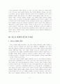 [졸업논문]청소년 비행의 문제점과 해소 방안에 관한 연구 - 연구의 배경 및 목적, 이론적 고찰, 원인과 문제점 10페이지