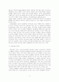 [졸업논문]청소년 비행의 문제점과 해소 방안에 관한 연구 - 연구의 배경 및 목적, 이론적 고찰, 원인과 문제점 14페이지