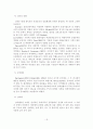 [졸업논문]청소년 비행의 문제점과 해소 방안에 관한 연구 - 연구의 배경 및 목적, 이론적 고찰, 원인과 문제점 18페이지