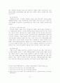 [졸업논문]청소년 비행의 문제점과 해소 방안에 관한 연구 - 연구의 배경 및 목적, 이론적 고찰, 원인과 문제점 20페이지
