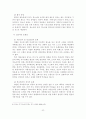 [졸업논문]청소년 비행의 문제점과 해소 방안에 관한 연구 - 연구의 배경 및 목적, 이론적 고찰, 원인과 문제점 22페이지