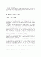 [졸업논문]청소년 비행의 문제점과 해소 방안에 관한 연구 - 연구의 배경 및 목적, 이론적 고찰, 원인과 문제점 23페이지