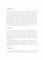 [졸업논문]청소년 비행의 문제점과 해소 방안에 관한 연구 - 연구의 배경 및 목적, 이론적 고찰, 원인과 문제점 24페이지