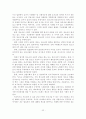 [졸업논문]청소년 비행의 문제점과 해소 방안에 관한 연구 - 연구의 배경 및 목적, 이론적 고찰, 원인과 문제점 25페이지