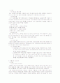사회안전망이란 5페이지