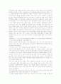 대국굴기 독후감상문- 핵심내용분석과 시사점에 대하여. 7페이지