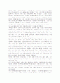 대국굴기 독후감상문- 핵심내용분석과 시사점에 대하여. 11페이지