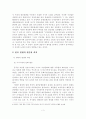[졸업논문]한류관광 지속을 위한 발전방안에 관한 연구 - 한류에 관한 이론적 고찰, 현황과 실태, 발전방안 5페이지