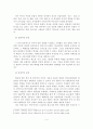 [졸업논문]한류관광 지속을 위한 발전방안에 관한 연구 - 한류에 관한 이론적 고찰, 현황과 실태, 발전방안 7페이지