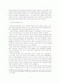 [졸업논문]한류관광 지속을 위한 발전방안에 관한 연구 - 한류에 관한 이론적 고찰, 현황과 실태, 발전방안 9페이지