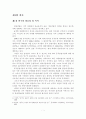 [졸업논문]한류를 활용한 중국인 관광객 유치 증대 방안에 관한 연구 3페이지