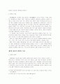 [졸업논문]한류를 활용한 중국인 관광객 유치 증대 방안에 관한 연구 6페이지