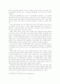 [졸업논문]한류를 활용한 중국인 관광객 유치 증대 방안에 관한 연구 8페이지