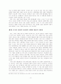 [졸업논문]한류를 활용한 중국인 관광객 유치 증대 방안에 관한 연구 18페이지