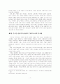 [졸업논문]한류를 활용한 중국인 관광객 유치 증대 방안에 관한 연구 19페이지