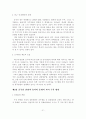 [졸업논문]한류를 활용한 중국인 관광객 유치 증대 방안에 관한 연구 23페이지