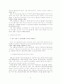[졸업논문]한류를 활용한 중국인 관광객 유치 증대 방안에 관한 연구 24페이지