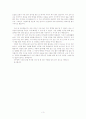 한여름밤의 꿈을 보고나서 3페이지