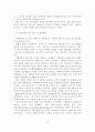 [졸업논문]성공적인 컨벤션 유치를 위한 한국 컨벤션 산업 활성화 방안 21페이지