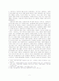 [졸업논문]우리나라 사회복지서비스 전달체계의 문제점 및 개선방안에 관한 연구 4페이지