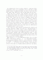 [졸업논문]우리나라 사회복지서비스 전달체계의 문제점 및 개선방안에 관한 연구 7페이지
