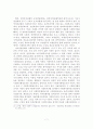 [졸업논문]우리나라 사회복지서비스 전달체계의 문제점 및 개선방안에 관한 연구 9페이지
