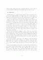 [졸업논문]우리나라 사회복지서비스 전달체계의 문제점 및 개선방안에 관한 연구 15페이지