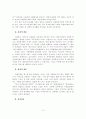 [졸업논문]우리나라 사회복지서비스 전달체계의 문제점 및 개선방안에 관한 연구 16페이지