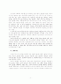 [졸업논문]우리나라 사회복지서비스 전달체계의 문제점 및 개선방안에 관한 연구 17페이지