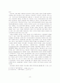 [졸업논문]우리나라 사회복지서비스 전달체계의 문제점 및 개선방안에 관한 연구 25페이지