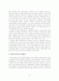[졸업논문]우리나라 사회복지서비스 전달체계의 문제점 및 개선방안에 관한 연구 26페이지