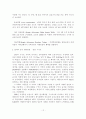 [졸업논문]지속가능한 한국 생태관광 개발 활성화 방안 14페이지