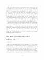 [졸업논문]주민자치센터 활성화 방안에 관한 연구 - 서울특별시 용산구를 중심으로 - 8페이지