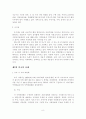 [졸업논문]주민자치센터 활성화 방안에 관한 연구 - 서울특별시 용산구를 중심으로 - 10페이지