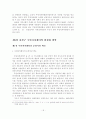 [졸업논문]주민자치센터 활성화 방안에 관한 연구 - 서울특별시 용산구를 중심으로 - 20페이지
