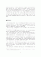 [졸업논문]주민자치센터 활성화 방안에 관한 연구 - 서울특별시 용산구를 중심으로 - 26페이지