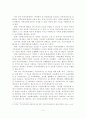 [졸업논문]주민참여 확대를 위한 주민자치센터 활성화 방안에 관한 연구 - 서울시 동작구를 중심으로 - 7페이지