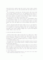 [졸업논문]주민참여 확대를 위한 주민자치센터 활성화 방안에 관한 연구 - 서울시 동작구를 중심으로 - 15페이지
