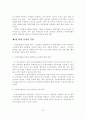 [졸업논문]주민참여 확대를 위한 주민자치센터 활성화 방안에 관한 연구 - 서울시 동작구를 중심으로 - 21페이지