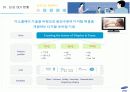 삼성 SDI의 식스시그마 (ppt 최종 정리파일) 3페이지