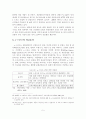 [졸업논문]e-스포츠를 통한 국가경쟁력 제고 방안 7페이지