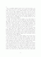 [졸업논문]e-스포츠를 통한 국가경쟁력 제고 방안 19페이지
