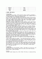 스웨덴의사회복지제도[핵심내용] 1페이지