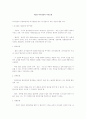 의사결정의 이론모형 1페이지