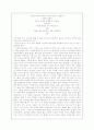 아직도가야할길 A+받은거에요 5페이지